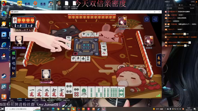 【2022-07-24 16点场】小角色ovo：（双倍亲密度）q区带粉喽！