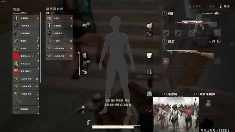 【2022-07-24 02点场】天赐丶4533511：路人四排带队吃鸡~