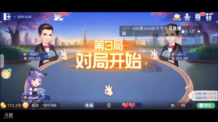 0509特辑，起手王炸单癞QKA俩3俩5俩7尾家换王叫地主，345补整，底牌空降俩A，对7是癞子，明牌开局345下家九十J我纯A直接来，随后俩K五Q王炸的组合
