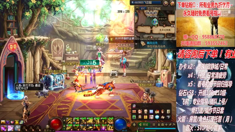 【2022-07-23 18点场】DNF丶心软：在线看号升级！副本！不排队