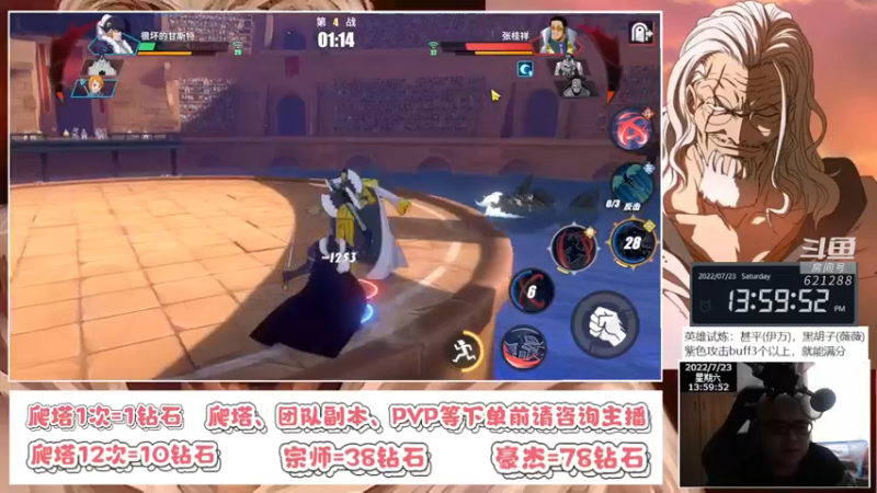 【2022-07-23 14点场】打電動的杰哥：秃了，也变强了！