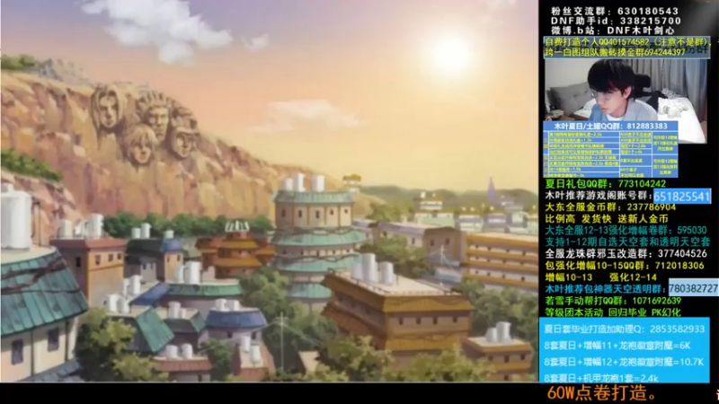 【2022-07-24 21点场】DNF木叶剑心：木叶:今晚竞速比赛加油 冲