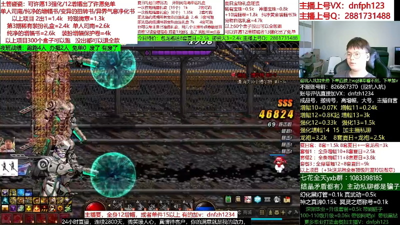 【DNF】今日不服的精彩时刻 20220724 06点场