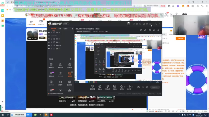 【2022-07-23 19点场】TD菜鸟1：混乱武林TD菜鸟1的直播间