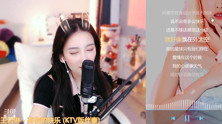 林芊又Cover《有你的快乐》