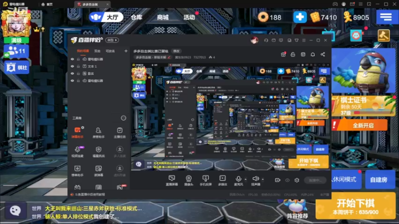 【2022-07-23 21点场】黄东东0923：多多自走棋比赛已晋级