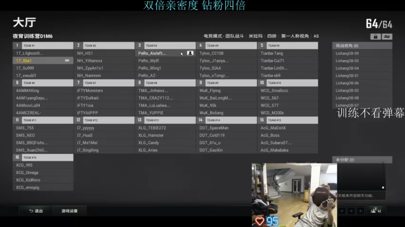 【2022-07-23 22点场】17Xbei丷：双倍亲密度～