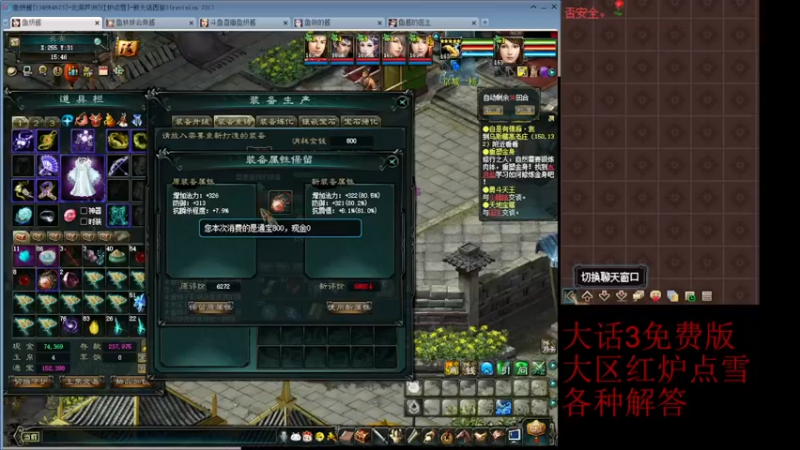 【2022-07-20 15点场】鱼妍酱：大话3萌新主播