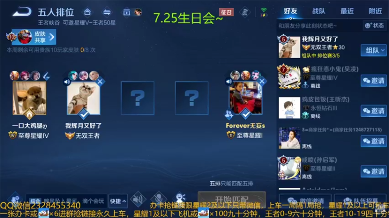 【2022-07-24 02点场】FBF丶飞总：国服猴子一张办卡永久上车