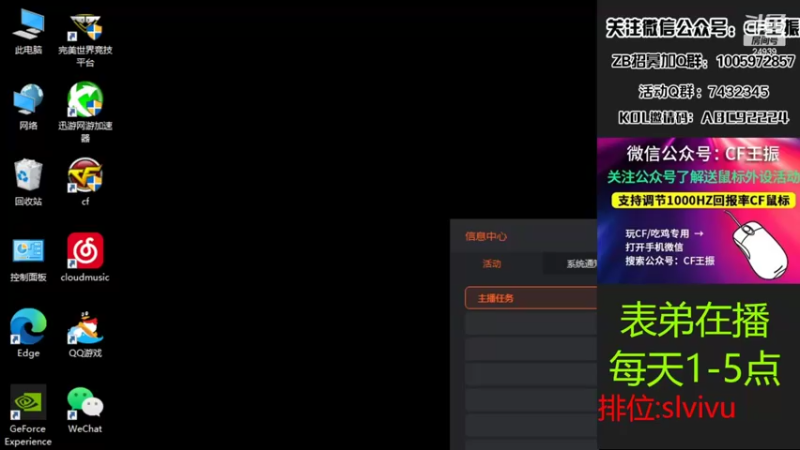 【2022-07-23 13点场】CF王振：最远的你们是我最近的爱`-`