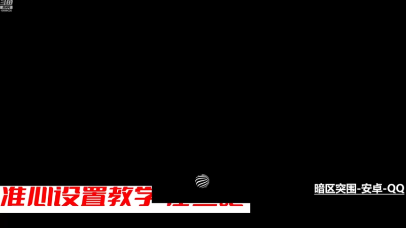 【2022-07-23 23点场】青铜王林七：无镜开枪-他是真的想教会你