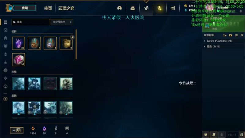 【2022-07-24 14点场】AG丶Snowy：二台牢牢：来啦来啦