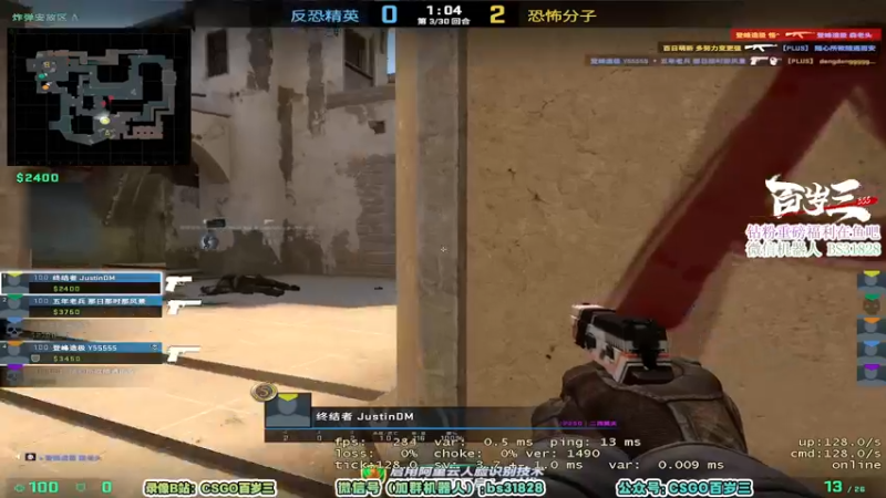 【2022-07-23 23点场】CSGO百岁三：【百岁三】12点钻石卡 大卞不在的第三天