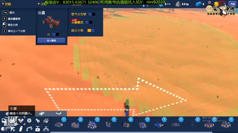 【2022-07-23 21点场】仙某某：神秘的直播间 88080