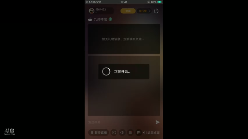 【2022-07-24 17点场】铭64423：九灵神域冲