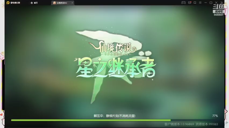 【2022-07-23 21点场】不一样的蒹葭：《仙境传说ro》主播一起玩