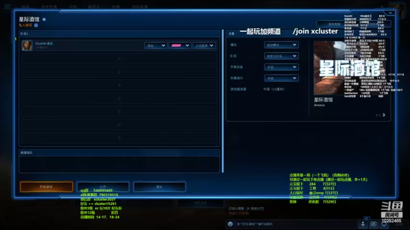 【2022-07-24 13点场】xcluster：星际酒馆，7点半双人赛决赛