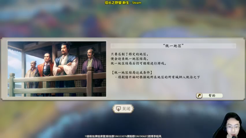 【2022-07-24 18点场】李晗风：【新游】信長之野望･新生