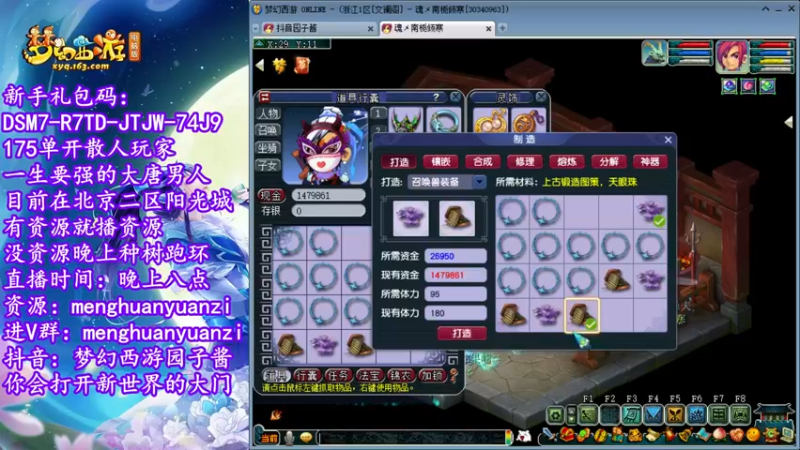 【2022-07-22 21点场】梦幻西游园子酱：直播梦幻西游抬大脑袋