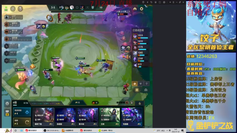 【2022-07-24 05点场】饺灬灬子：从零开始的18天千分小号冲第一！