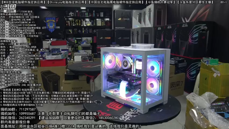 【2022-07-23 23点场】80it电脑网：郑州80it：大暑电脑活动开启