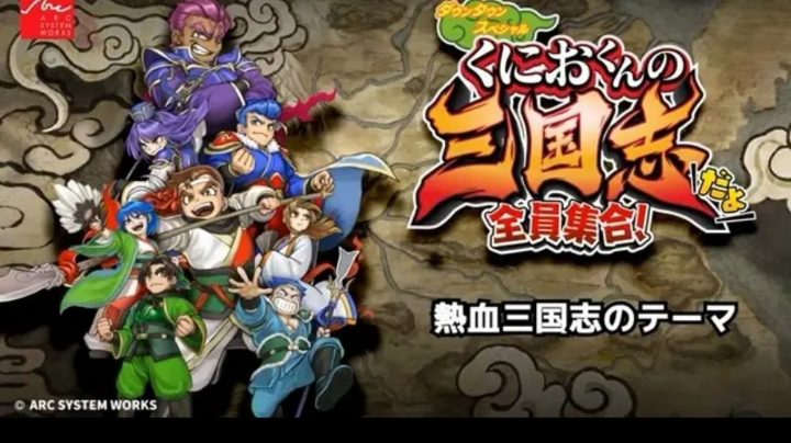 热血三国志p4 补档，战曹操大军