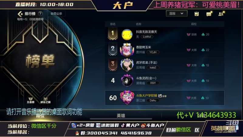 【2022-07-21 15点场】大户呀：国1猫 国1露露 我来辣！杀