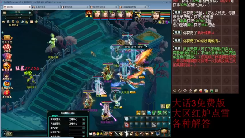【2022-07-23 17点场】鱼妍酱：大话3萌新主播