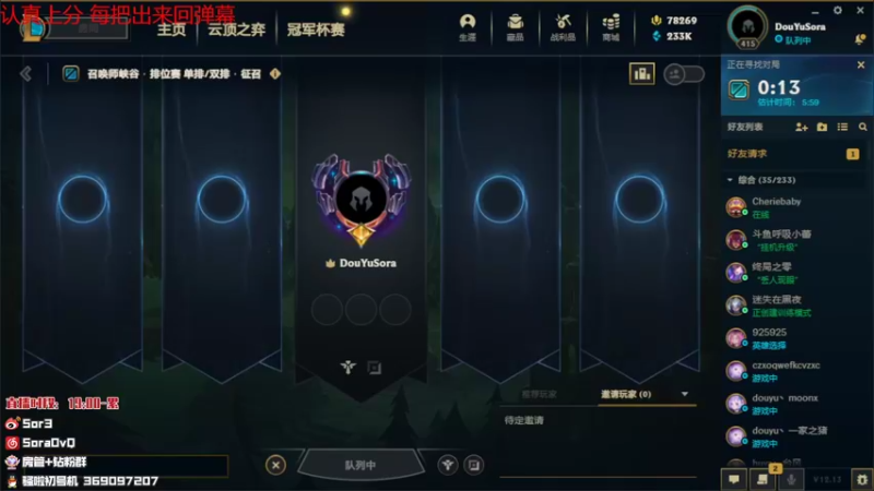 【2022-07-23 19点场】DouYuSora：Sora：峡谷之巅开搞