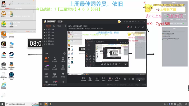 【2022-07-24 08点场】晴天QyxL：晴天：全员三星九星界