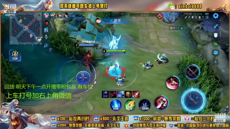 【2022-07-24 07点场】电竞信白丶：99胜率国服李白带粉 有车位