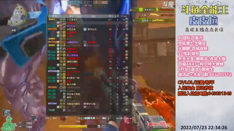 【2022-07-23 22点场】皮皮拉3004O1：皮皮拉:新赛季，快来上分咯！