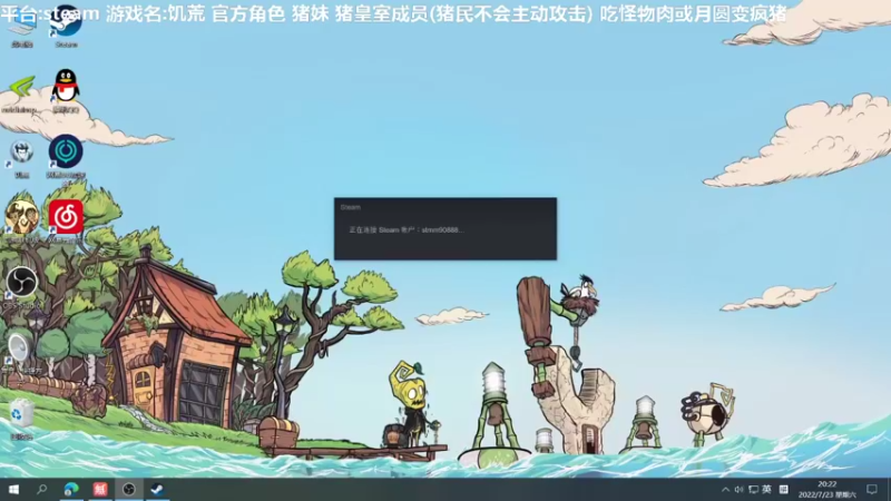 【2022-07-23 20点场】囧司徒123123：【司徒】猪妹猪镇日常