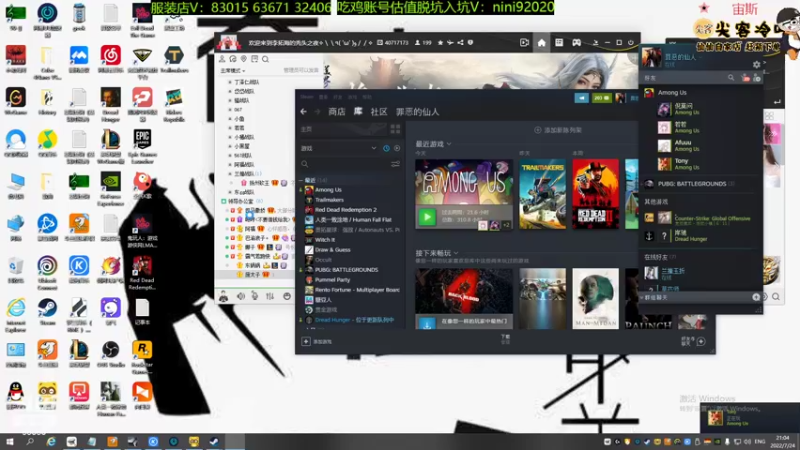 【2022-07-24 21点场】仙某某：神秘的直播间 88080