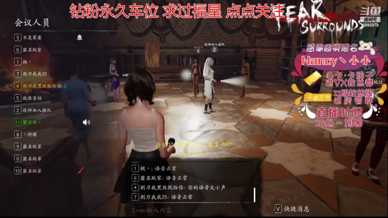 【2022-07-23 21点场】武老三丶：恐惧之间屠边的神