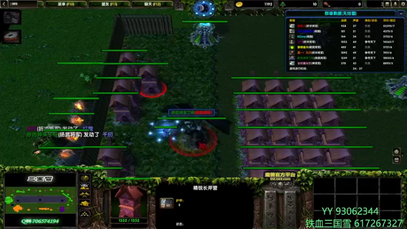 【2022-07-22 18点场】余贰人：3：三国雪