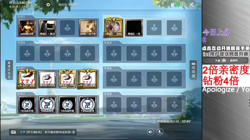 【2022-07-24 17点场】泼痞yyds：秋名山决赛猛攻