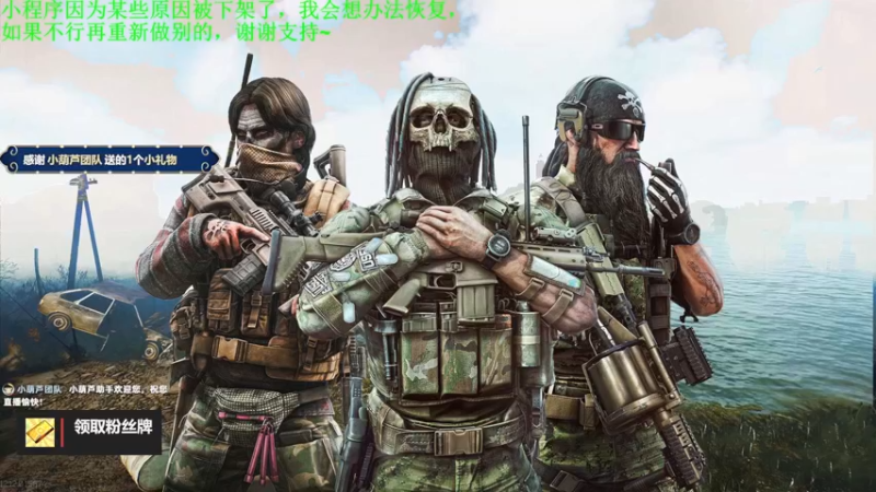 【2022-07-19 20点场】木木叔丶：【55级】暗区突围上线，小程序么得了