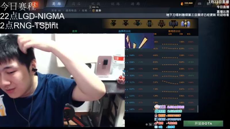 【2022-07-24 02点场】杰出哥：22点来看比赛！！！
