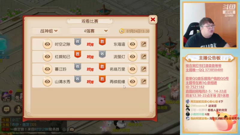 【2022-07-24 14点场】小儿郎丶丶：梦幻西游手游.221869~