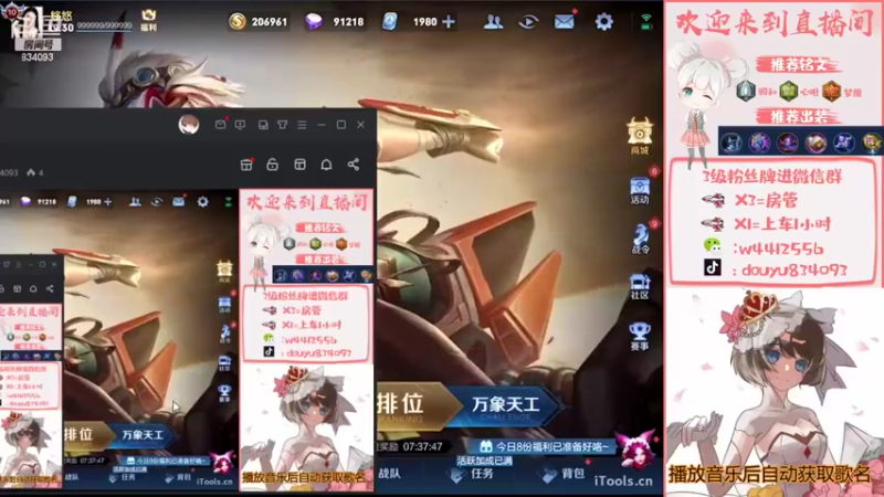 【2022-07-24 11点场】小飞Avery：国服小乔：安其拉安其拉