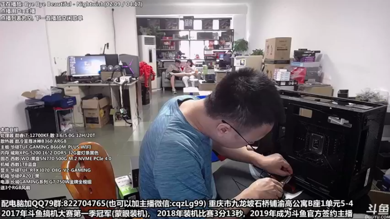 【2022-07-24 16点场】重庆刚哥金牌装机店：重庆刚哥 配电脑 818活动中