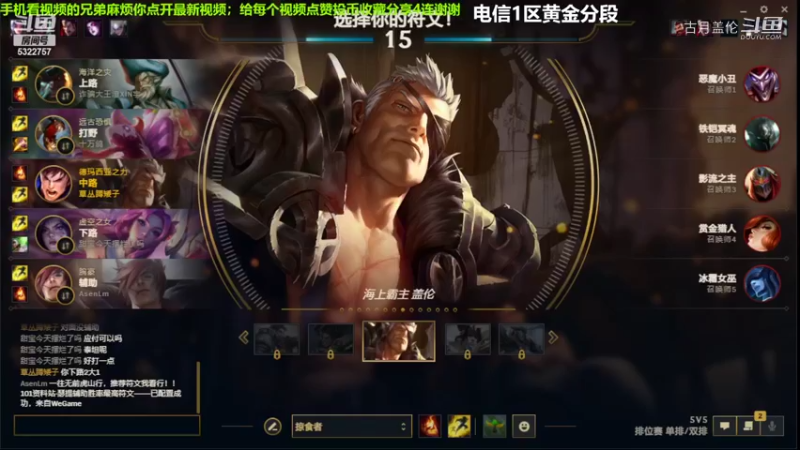 中单盖伦对线中单劫，10-1结束游戏；实力压了2级...