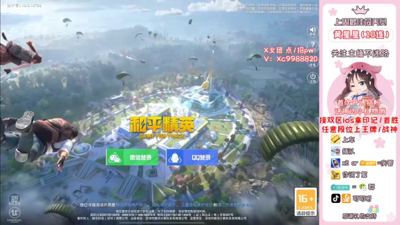 【2022-07-23 18点场】可可昕ohh：【甜嗓少女音】欢乐带粉~