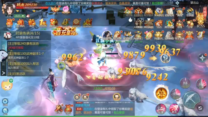【2022-07-23 20点场】铭64423：九灵神域冲