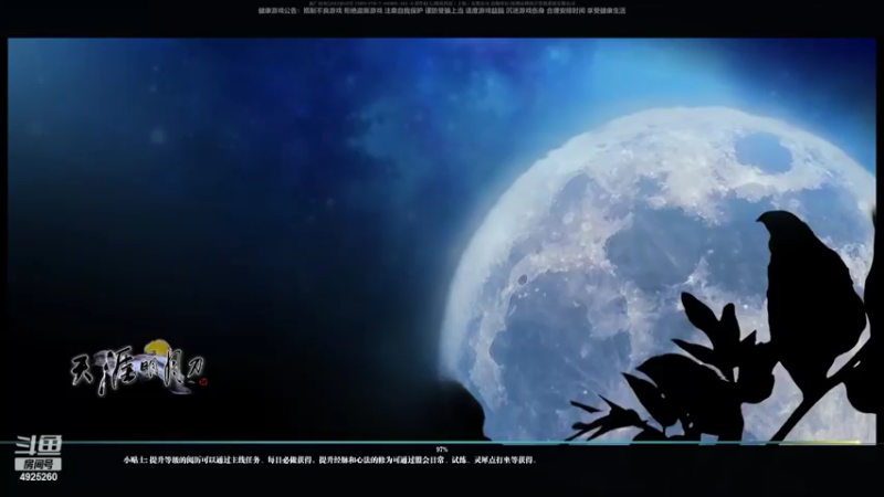 【2022-07-23 19点场】长生殿最后的好男人：述秋辞收人