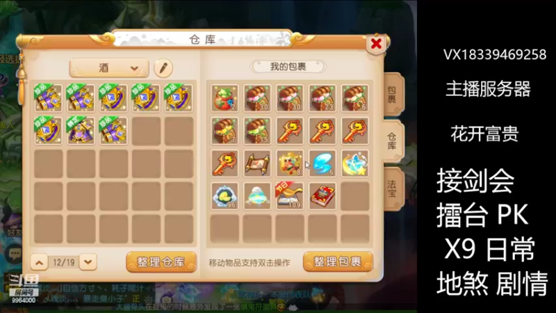 【2022-07-23 13点场】莫言LIVE：梦幻手游莫言的直播间