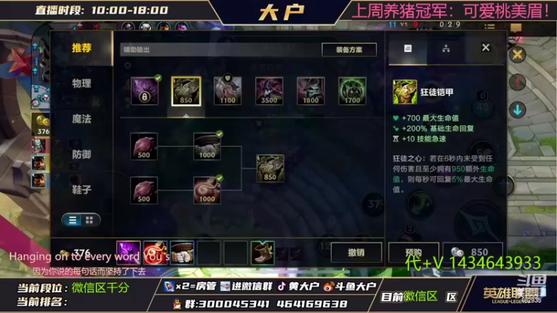 【2022-07-21 21点场】大户呀：国1猫 国1露露 我来辣！杀