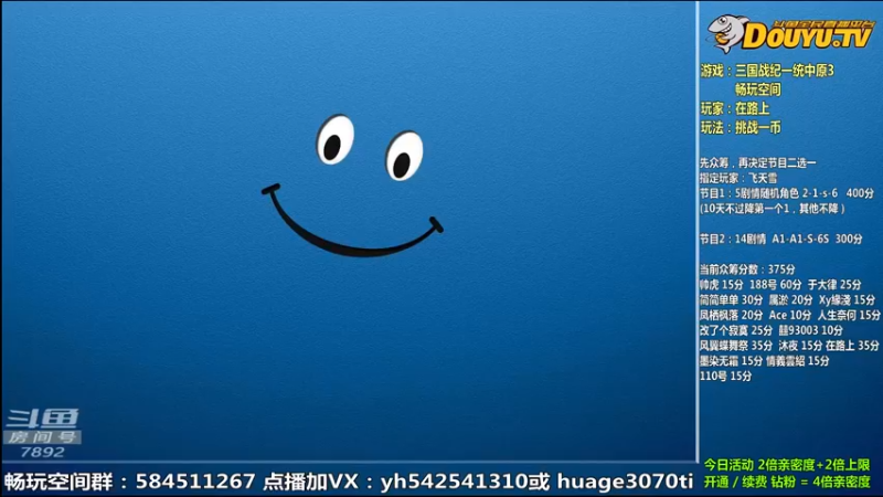 【2022-07-24 09点场】douyu素酒：飞雪素酒蜜月旅行，肉肉代播