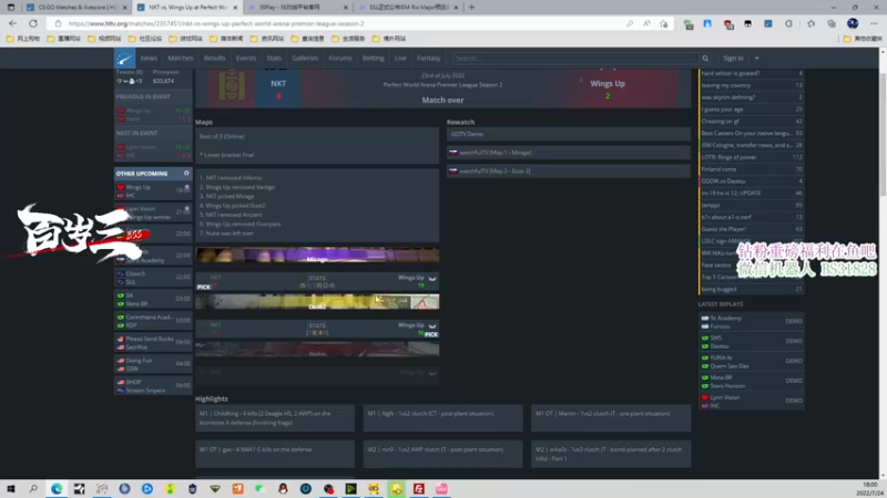 【2022-07-24 18点场】CSGO百岁三：【百岁三】2倍4倍亲密 全民杯决赛日